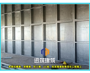 济宁工业安全必备 抗爆墙 超强抗爆守护工厂安全