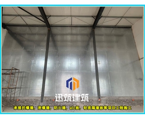 济宁品质抗爆墙 抗爆压力强 轻松应对爆炸冲击