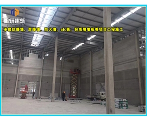 济宁定制泄爆墙精准匹配需求 防爆无忧 品质保障