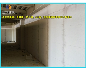 济宁源头厂家直供泄爆墙 高效泄压按需定制