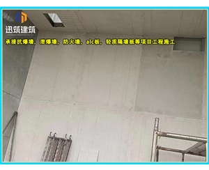 济宁一站式泄爆墙解决方案 定制化泄爆墙 适配石化煤矿等多场景
